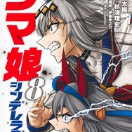 「ウマ娘 シンデレラグレイ」累計発行部数400万部突破!記念として「目覚まし時計」「サポートPt」等ゲーム内アイテム配布