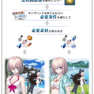 『FGO』マシュの『メルブラ：タイプルミナ』参戦記念キャンペーン開催！限定礼装やピックアップ召喚が登場