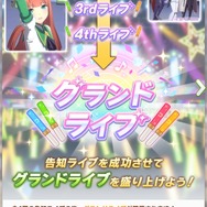『ウマ娘』新育成シナリオ「グランドライブ」編を先行プレイ!ウマ娘とファンにとってライブとは何か?その真価を問う新シナリオ