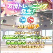 『ウマ娘』新育成シナリオ「グランドライブ」編を先行プレイ!ウマ娘とファンにとってライブとは何か?その真価を問う新シナリオ