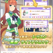 『ウマ娘』新育成シナリオ「グランドライブ」編を先行プレイ!ウマ娘とファンにとってライブとは何か?その真価を問う新シナリオ