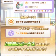 『ウマ娘』新育成シナリオ「グランドライブ」編を先行プレイ!ウマ娘とファンにとってライブとは何か?その真価を問う新シナリオ