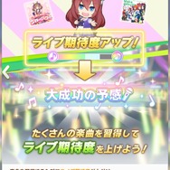 『ウマ娘』新育成シナリオ「グランドライブ」編を先行プレイ!ウマ娘とファンにとってライブとは何か?その真価を問う新シナリオ
