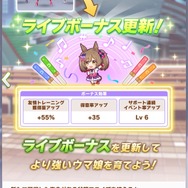 『ウマ娘』新育成シナリオ「グランドライブ」編を先行プレイ!ウマ娘とファンにとってライブとは何か?その真価を問う新シナリオ