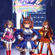 『ウマ娘』新育成シナリオ「グランドライブ」編を先行プレイ!ウマ娘とファンにとってライブとは何か?その真価を問う新シナリオ