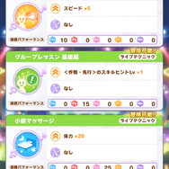 『ウマ娘』新育成シナリオ「グランドライブ」編を先行プレイ!ウマ娘とファンにとってライブとは何か?その真価を問う新シナリオ