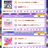『ウマ娘』新育成シナリオ「グランドライブ」編を先行プレイ!ウマ娘とファンにとってライブとは何か?その真価を問う新シナリオ