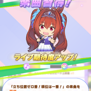 『ウマ娘』新育成シナリオ「グランドライブ」編を先行プレイ!ウマ娘とファンにとってライブとは何か?その真価を問う新シナリオ