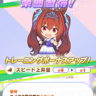 『ウマ娘』新育成シナリオ「グランドライブ」編を先行プレイ!ウマ娘とファンにとってライブとは何か?その真価を問う新シナリオ