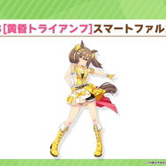 『ウマ娘』新育成ウマ娘は「スマートファルコン」の衣装違い！友人サポカで「ライトハロー」も初登場