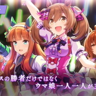 『ウマ娘』新育成シナリオ「私たちのグランドライブ」詳細公開！新たなウマ娘「ライトハロー」も発表