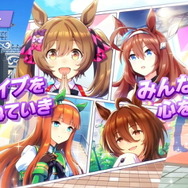 『ウマ娘』新育成シナリオ「私たちのグランドライブ」詳細公開！新たなウマ娘「ライトハロー」も発表