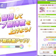 『ウマ娘』新育成シナリオ「私たちのグランドライブ」詳細公開！新たなウマ娘「ライトハロー」も発表