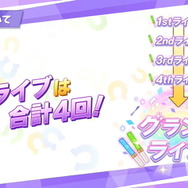 『ウマ娘』新育成シナリオ「私たちのグランドライブ」詳細公開！新たなウマ娘「ライトハロー」も発表