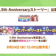 『ウマ娘』ウマ娘の「基礎能力値」が上限解放へ―1200超えも可能に！因子の「再獲得機能」など、アプデ情報まとめ