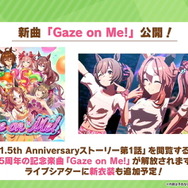 『ウマ娘』ウマ娘の「基礎能力値」が上限解放へ―1200超えも可能に！因子の「再獲得機能」など、アプデ情報まとめ