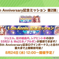 『ウマ娘』ウマ娘の「基礎能力値」が上限解放へ―1200超えも可能に！因子の「再獲得機能」など、アプデ情報まとめ