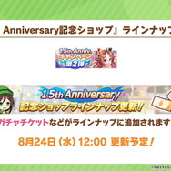 『ウマ娘』ウマ娘の「基礎能力値」が上限解放へ―1200超えも可能に！因子の「再獲得機能」など、アプデ情報まとめ