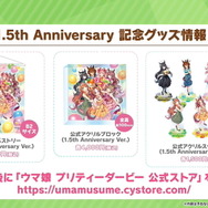 『ウマ娘』ウマ娘の「基礎能力値」が上限解放へ―1200超えも可能に！因子の「再獲得機能」など、アプデ情報まとめ