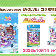 『ウマ娘』ウマ娘の「基礎能力値」が上限解放へ―1200超えも可能に！因子の「再獲得機能」など、アプデ情報まとめ