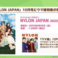 『ウマ娘』ウマ娘の「基礎能力値」が上限解放へ―1200超えも可能に！因子の「再獲得機能」など、アプデ情報まとめ