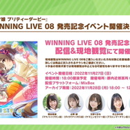 『ウマ娘』ウマ娘の「基礎能力値」が上限解放へ―1200超えも可能に！因子の「再獲得機能」など、アプデ情報まとめ