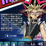 『遊戯王 デュエルリンクス』世界最強のデュエリストが決定！27日開催の「KCGT2022」決勝ステージを見逃すな