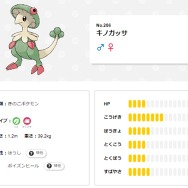 『ポケモンSV』「キノガッサ内定」が“喜び”と“絶望”でトレンド入り!「キノコのほうし」や「ポイズンヒール」のトラウマとは