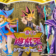 「遊戯王」1番くじ第2弾が、2023年1月下旬に発売決定!闇遊戯やブラマジ師弟がフィギュアに