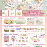 絵本『いつでもカービィ』初グッズが9月2日より発売！すやすや
