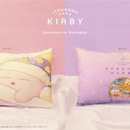 絵本『いつでもカービィ』初グッズが9月2日より発売！すやすやカービィの“クッション”や“置時計”など