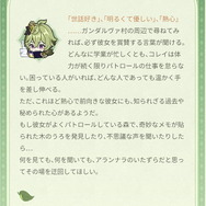 『原神』新キャラ「コレイ」の詳細公開！元素爆発で「コレアンバー」を投擲―イベント入手も可能な草元素使い