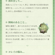 『原神』新キャラ「コレイ」の詳細公開！元素爆発で「コレアンバー」を投擲―イベント入手も可能な草元素使い