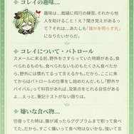 『原神』新キャラ「コレイ」の詳細公開！元素爆発で「コレアンバー」を投擲―イベント入手も可能な草元素使い