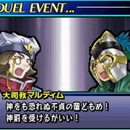 ユグドラ・ユニゾン ～聖剣武勇伝～