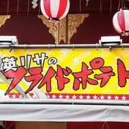 ぶいすぽっ!×神田明神納涼祭り現地レポートーメンバー/運営とファンの想いが一つとなった3日間