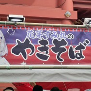 ぶいすぽっ!×神田明神納涼祭り現地レポートーメンバー/運営とファンの想いが一つとなった3日間