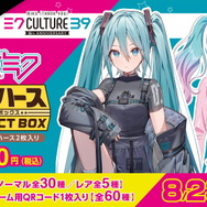 ローソン×「初音ミク」15周年キャンペーン開催！数量限定のクリアファイルをプレゼント、オリジナルグッズも販売