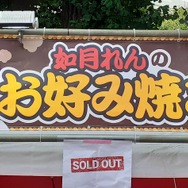 ぶいすぽっ!×神田明神納涼祭り現地レポートーメンバー/運営とファンの想いが一つとなった3日間