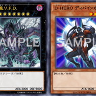 『遊戯王 マスターデュエル』8月31日に「リミットレギュレーション」改訂！ディバインガイやVFD禁止へ