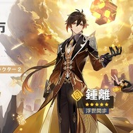 『原神』Ver.3.0アプデ配信開始!新地域「スメール」がついに開放―ティナリら新キャラのイベント祈願も