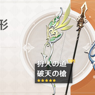 『原神』Ver.3.0アプデ配信開始!新地域「スメール」がついに開放―ティナリら新キャラのイベント祈願も