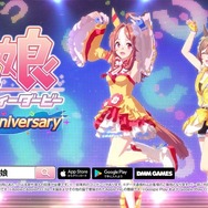 【ウマ娘 プリティーダービー】1.5 周年 CM「リッキー ラッキー アニバーサリー！」篇 （C）Cygames, Inc.