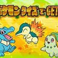 マックでDS、幻のポケモン「ミュウ」やオリジナルのポケモンクイズを期間限定配信！