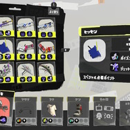 『スプラトゥーン3』前夜祭では「全26種のブキ」を確認！サブ・スペシャルの組み合わせ含めて一挙紹介