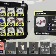 『スプラトゥーン3』前夜祭では「全26種のブキ」を確認！サブ・スペシャルの組み合わせ含めて一挙紹介