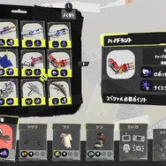 『スプラトゥーン3』前夜祭では「全26種のブキ」を確認！サブ・スペシャルの組み合わせ含めて一挙紹介