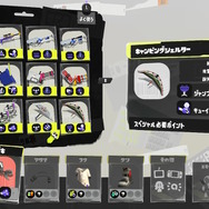 『スプラトゥーン3』前夜祭では「全26種のブキ」を確認！サブ・スペシャルの組み合わせ含めて一挙紹介