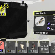 『スプラトゥーン3』前夜祭では「全26種のブキ」を確認！サブ・スペシャルの組み合わせ含めて一挙紹介