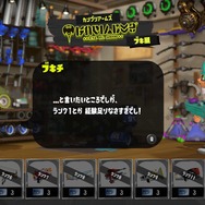 『スプラトゥーン3』“塩対応”のショップ店員が味わえるのは前夜祭だけ!?「イカしてない」「ダサい」など散々な言われよう